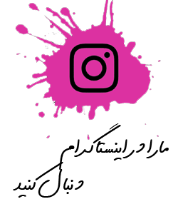 اینستاگرام-دکتر-جعفرنژادی